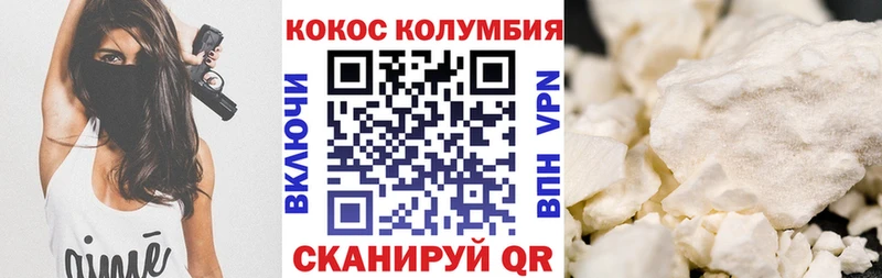 КОКАИН 99%  наркотики  KRAKEN ССЫЛКА  Ангарск 