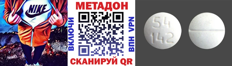 OMG tor Ангарск МЕТАДОН мёд закладки