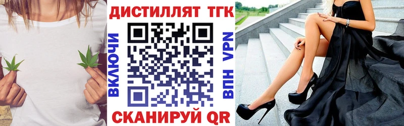 ТГК гашишное масло это как зайти Ангарск